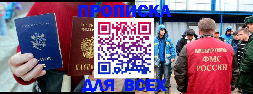 временная регистрация для всех в Малоярославце