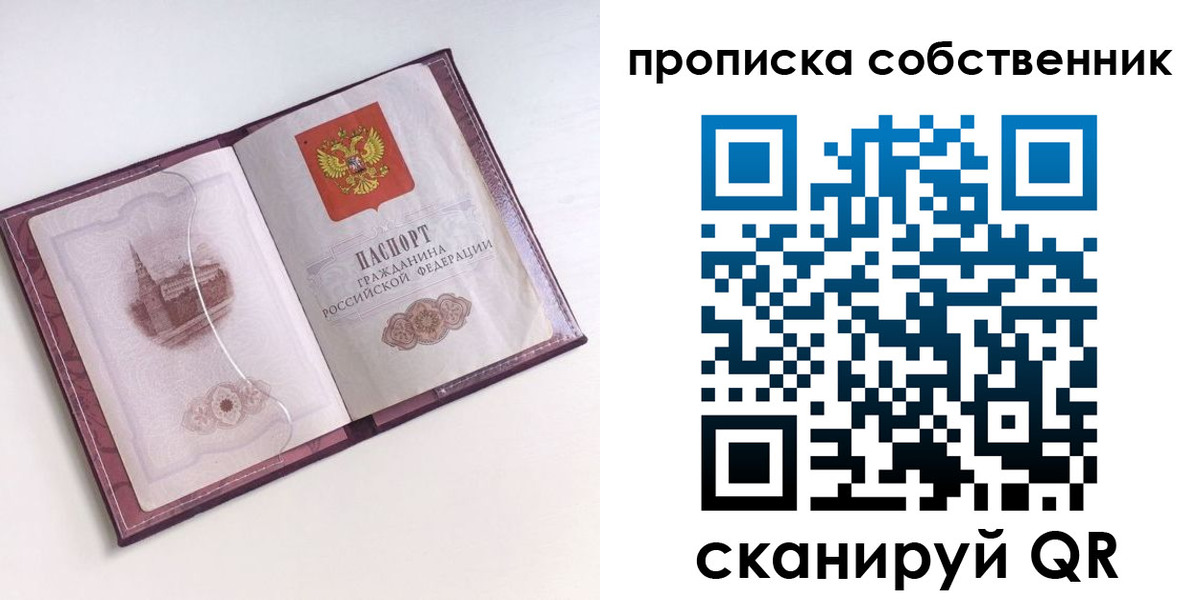 купить прописку в Малоярославце