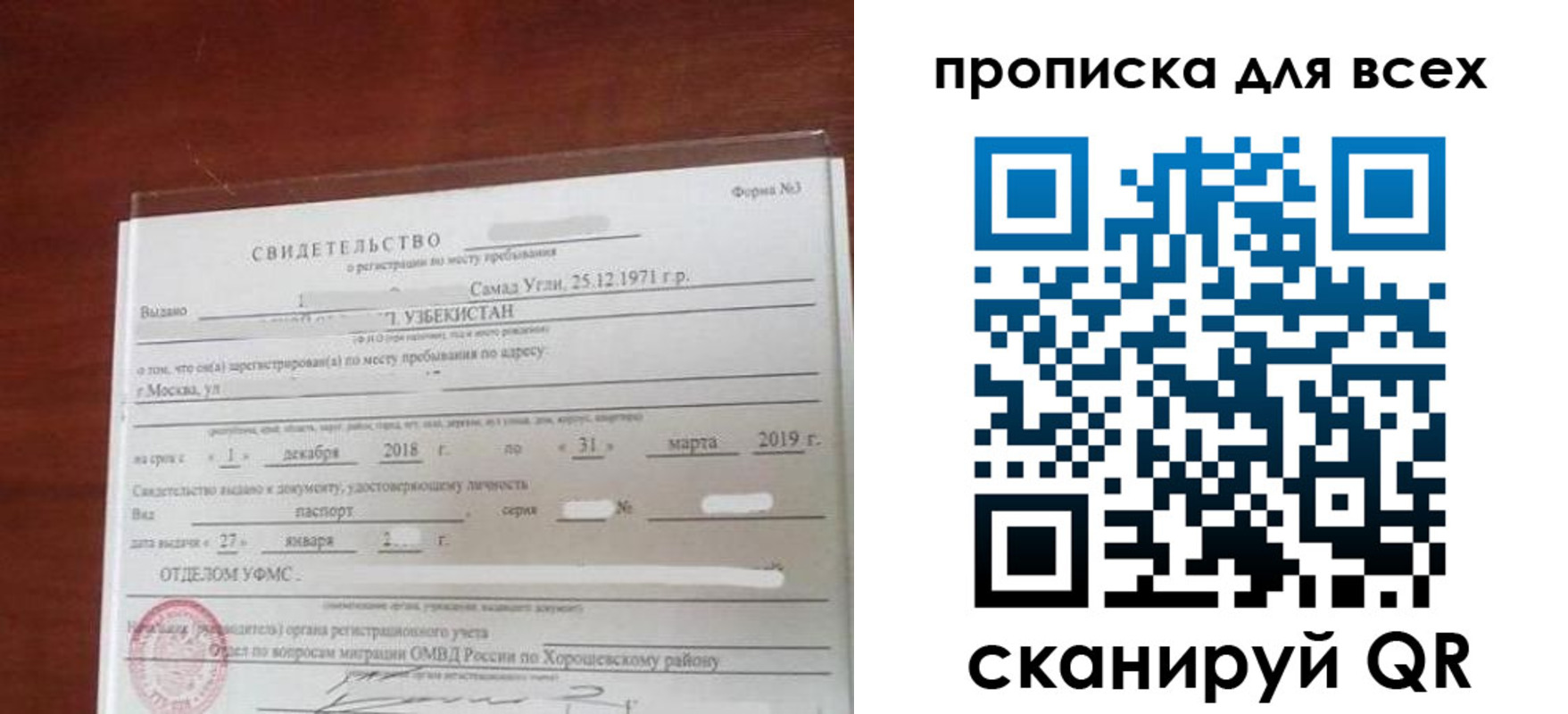 временная регистрация законно в Малоярославце