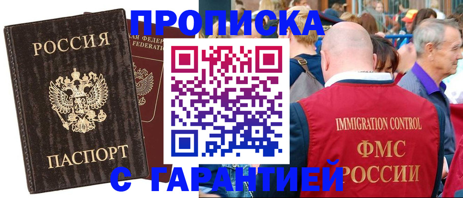 прописка регистрация в Малоярославце