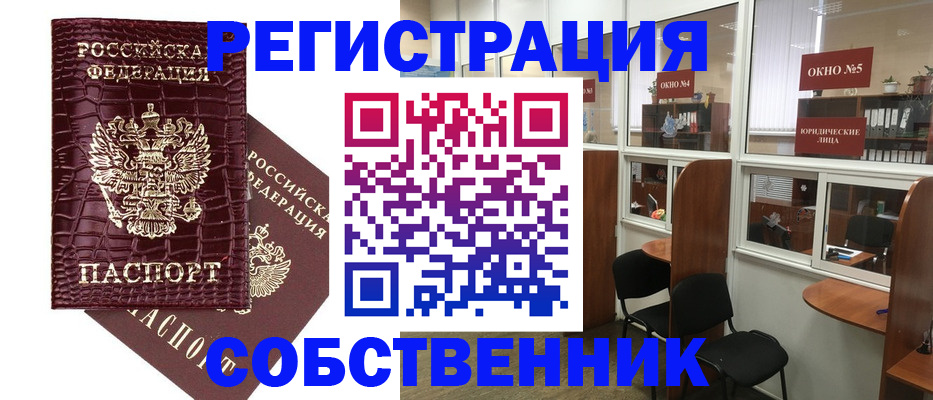 прописка ребенка в Малоярославце