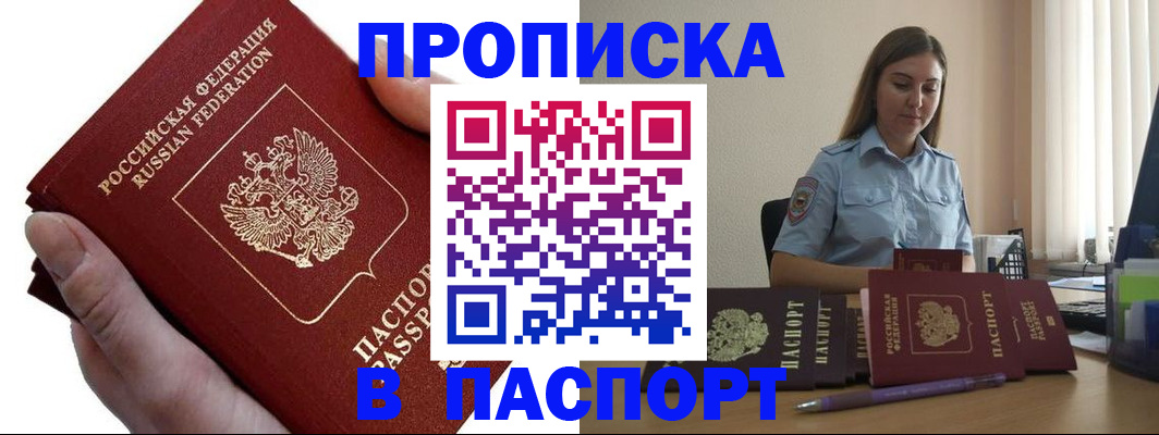прописка для кредита в Малоярославце