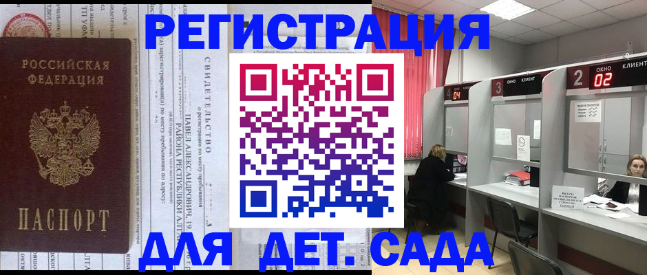 прописка для школы в Малоярославце