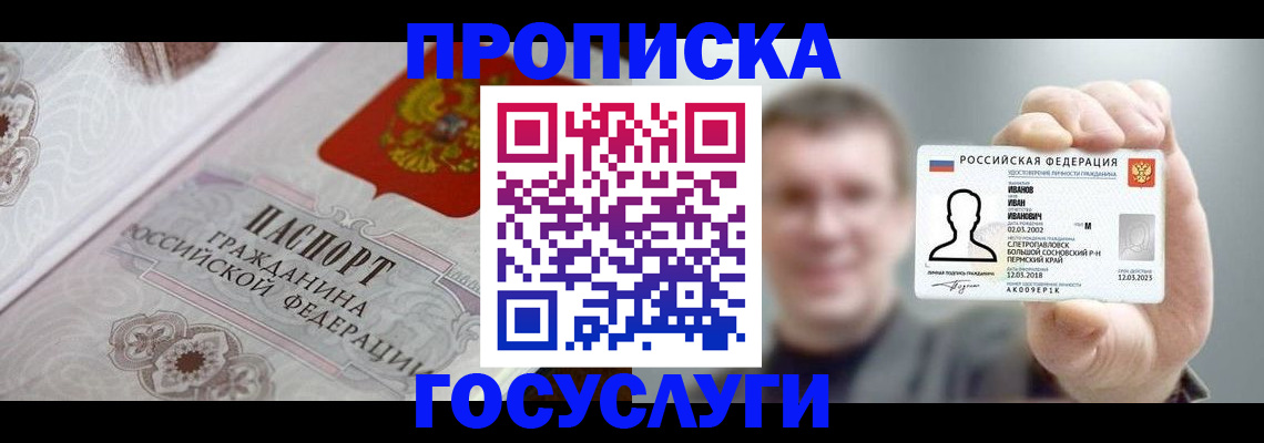 временная регистрация надежно в Малоярославце