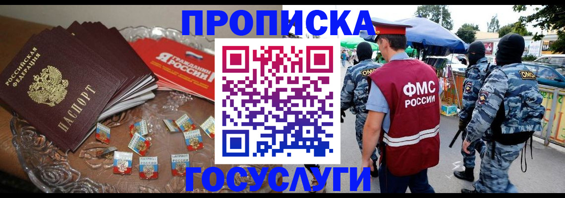 временная регистрация в Малоярославце