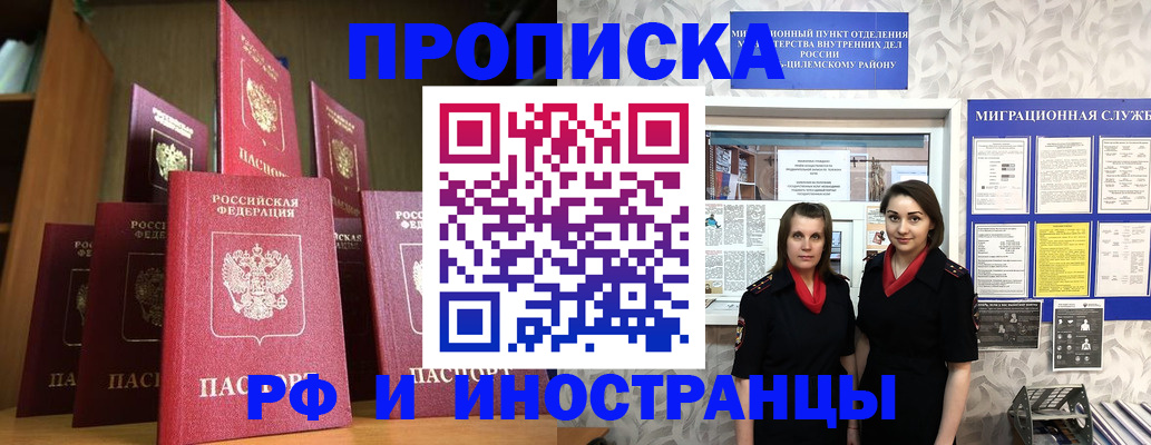 временная регистрация надежно в Малоярославце