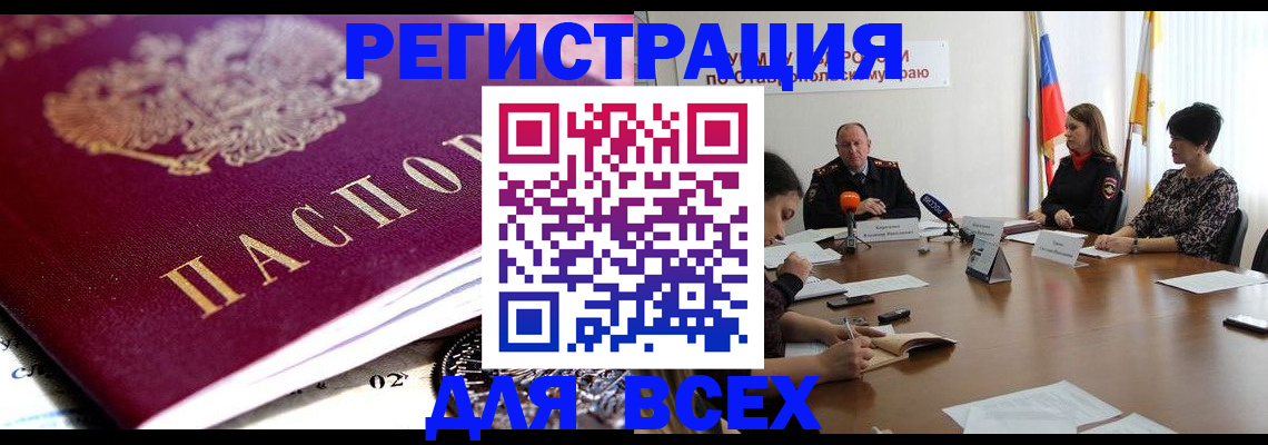 прописка ребенка в Малоярославце