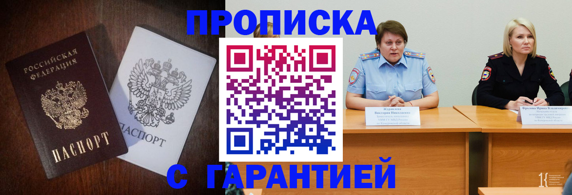 временная регистрация гарантия в Малоярославце